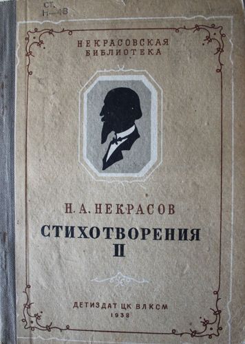 Стихотворения II