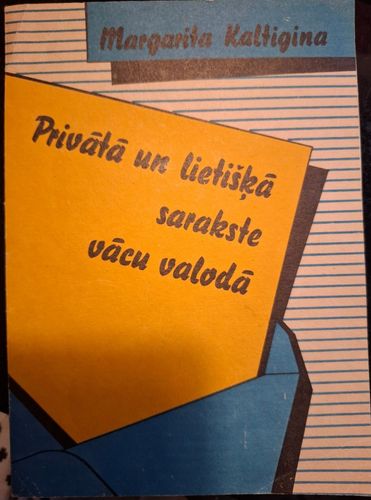 Privātā un lietišķā sarakste vācu valodā 