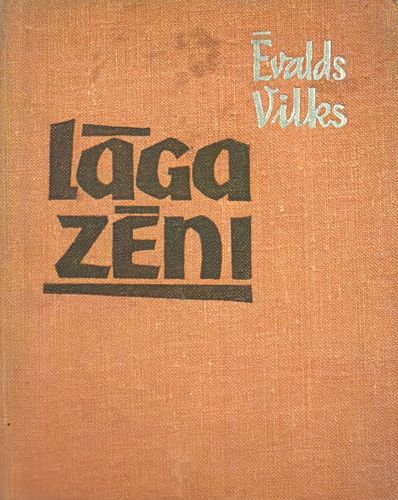 Lāga zēni