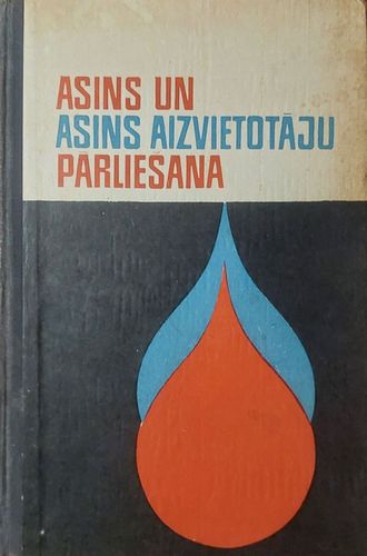 Asins un asins aizvietotāju pārliešana