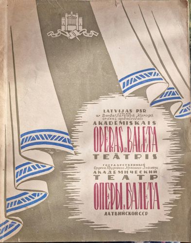 Akadēmiskais operas un baleta teātris 