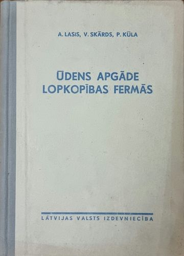 Ūdens apgāde lopkopības fermās
