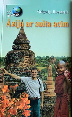 Āzija ar suita acīm