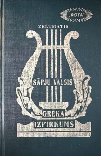 Sāpju valsis. Grēka izpirkums
