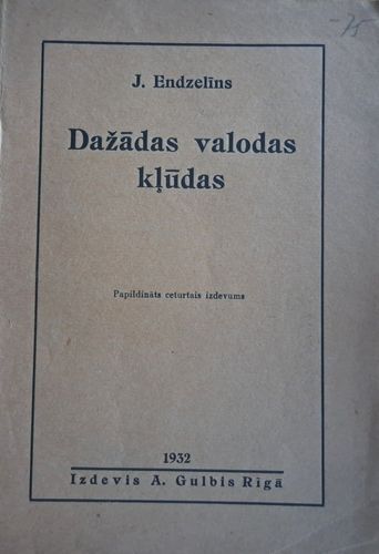 Dažādas valodas kļūdas
