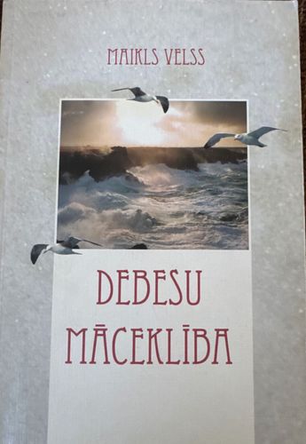 Debesu māceklība