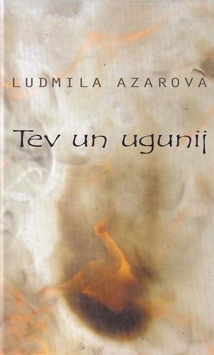 Tev un ugunij