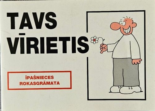 Tavs vīrietis. Īpašnieces rokasgrāmata