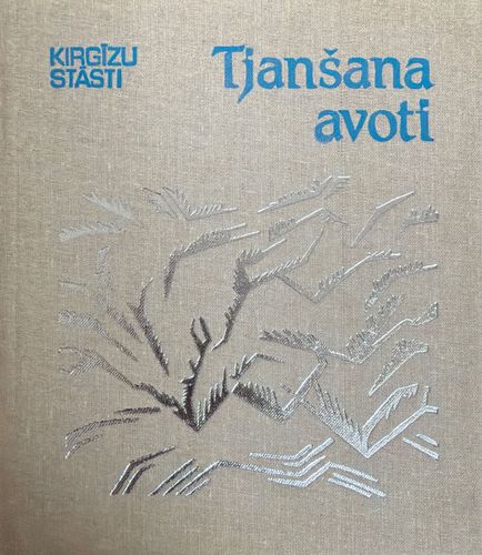 Tjanšana avoti. Kirgīzu stāsti