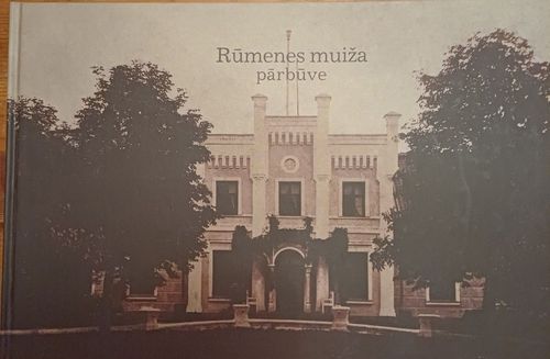 Rūmenes muiža pārbūve I