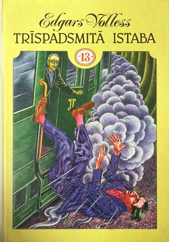 Trīspadsmitā istaba