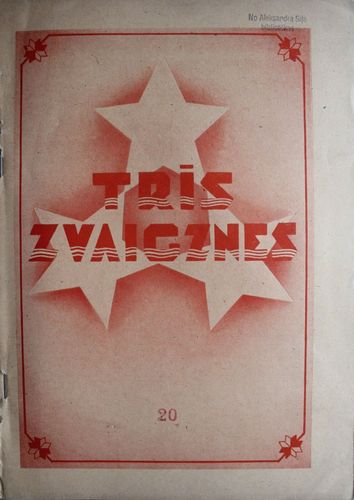 Trīs zvaigznes.1947 g.Nr. 5(20).