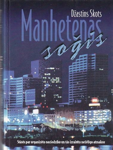 Manhetenas soģis