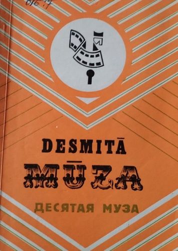 Desmitā mūza