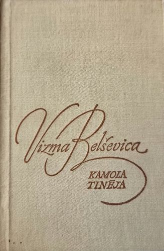 Kamola tinēja