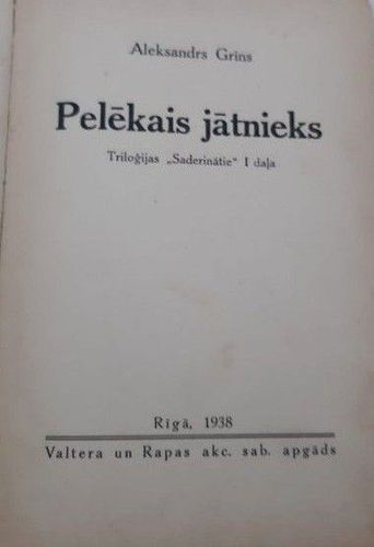 Pelēkais jātnieks Pelēkais jātnieks