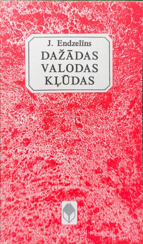 Dažādas valodas kļūdas. Piektais izdevums