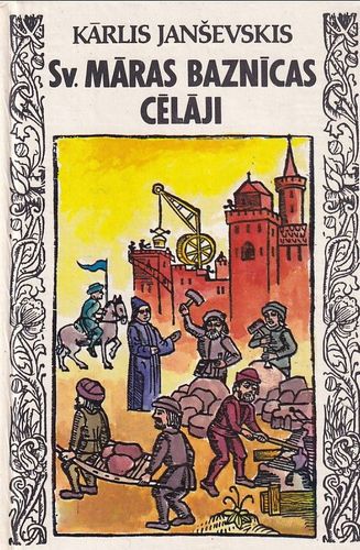 Sv. Māras baznīcas cēlāji