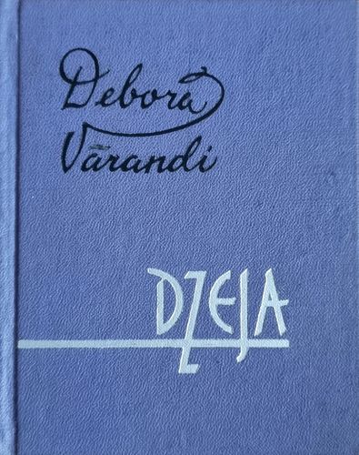 Dzeja