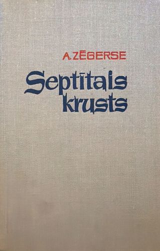 Septītais krusts