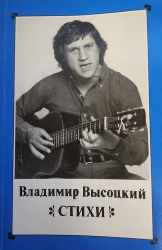 Стихи