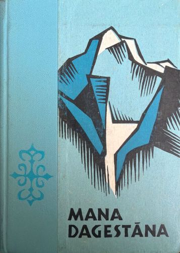 Mana Dagestāna