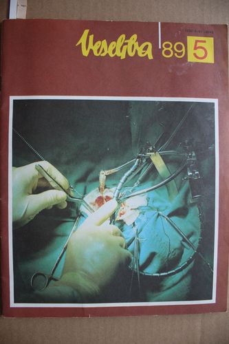 Veselība. 1989g. Nr.5.