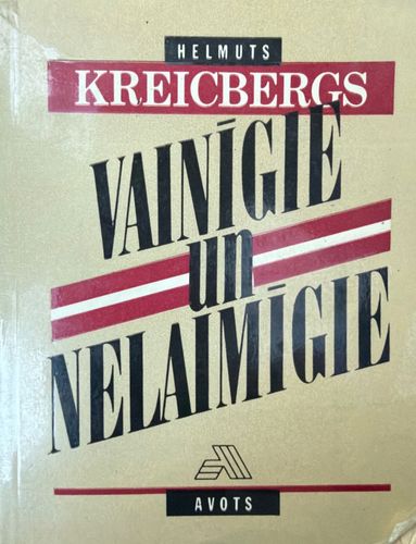 Vainīgie un nelaimīgie
