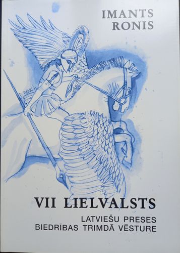 Septītā lielvalsts.Latviešu preses biedrības trimdā vēsture