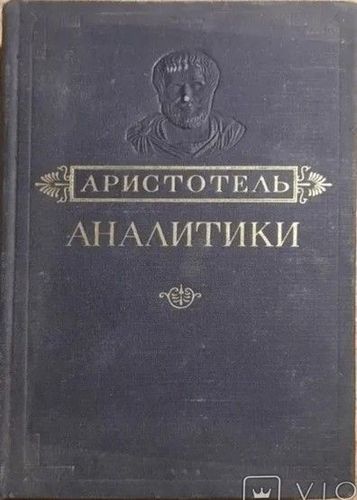 Aristoteļa loģikas traktātu krājums "Analītika"