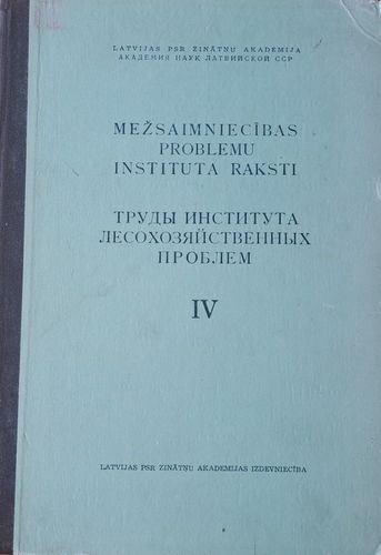 Mežsaimniecības problēmu institūta raksti IV