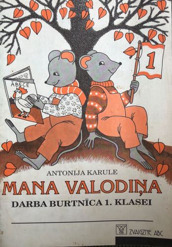 Mana valodiņa. Darba burtnīca 1. klasei