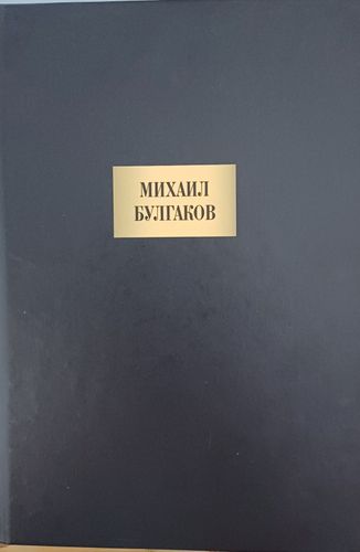 Сочинения