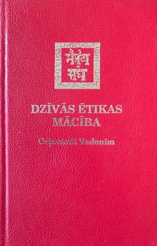 Dzīvās ētikas mācība. Ceļavārdi Vadonim