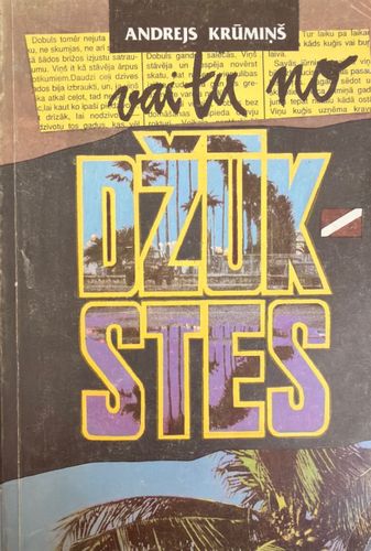 Vai tu no Džūkstes