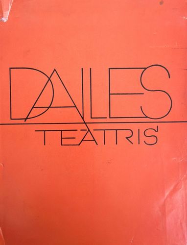 Dailes teātris 