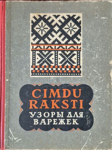 Cimdu raksti