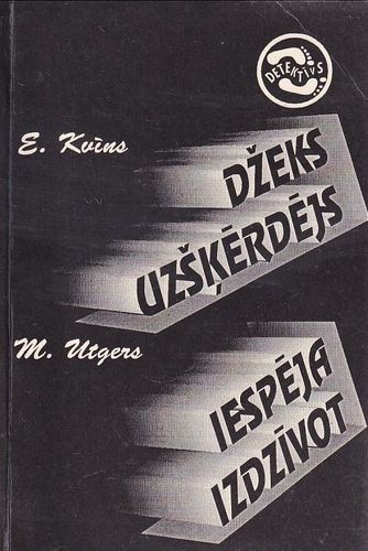 Dzeks Uzšķērdētājs