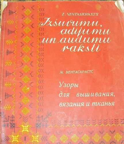 Izšuvumu, adījumu un audumu raksti 