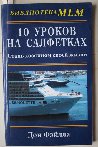 10 уроков на салфетках.