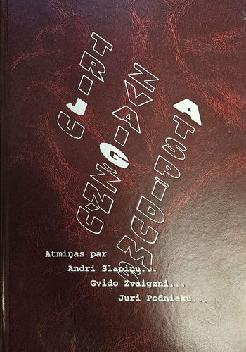 Triju zvaigžņu atspīdums