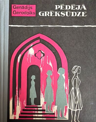 Pēdējā grēksūdze