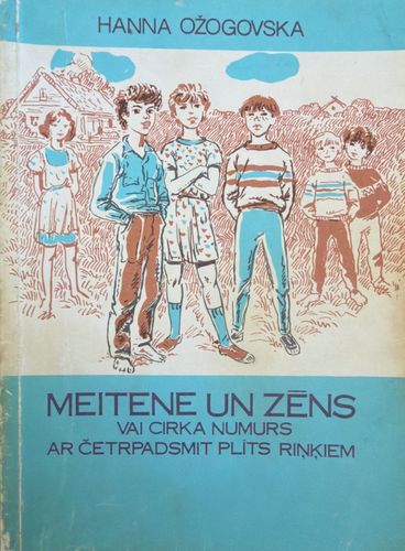 Meitene un zēns vai Cirka numurs ar četrpadsmit plīts riņķiem
