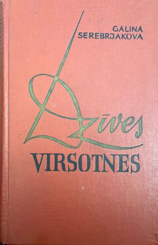 Dzīves virsotnes