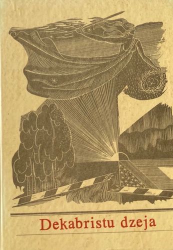 Dekabristu dzeja