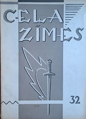 Ceļa zīmes Nr. 32 1956