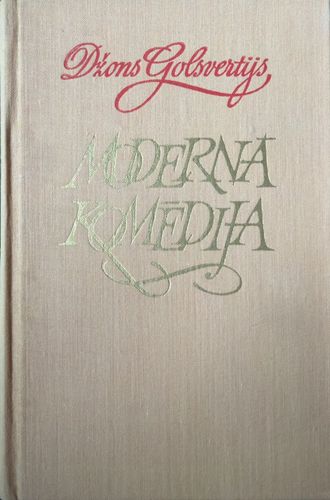 Modernā komēdija I