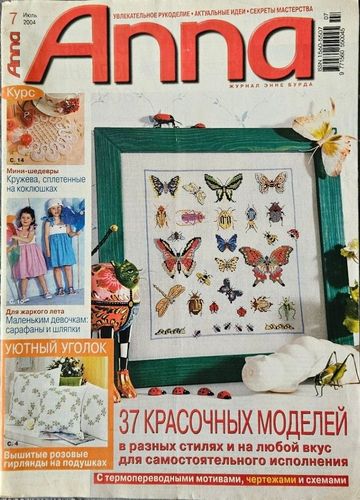 Anna 2004/7