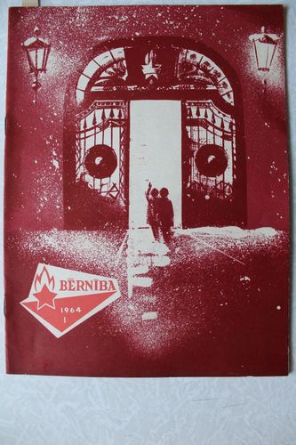 Bērnība. 1964g. Nr.1.