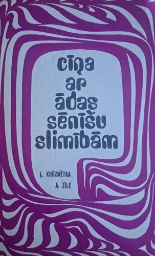 Cīna ap ādas sēnīšu slimībām